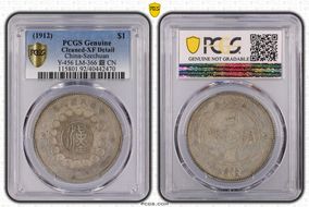 (1912)元年 $1 LM-366 銀 CN N1