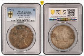 (1933)二十二 $1 LM-109 K-623 N1