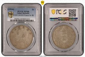 (1914)三 $1 LM-63D Kansu Str 民 XF40