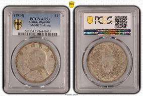 (1914)三 $1 LM-63G Sinkiang AU53