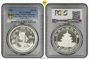 1996 10 Yn 9th Asian Stamp Expo/Ag PAN-275A MS68