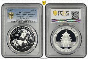 2007 10 Yn Listing of CITIC Bank  PAN-434A MS69