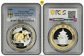 2008 10 Yn Banknote Printing Plant PAN-497A MS68