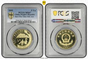 2001 5 Yn Sun-J54a Tibet 50th Ann MS67