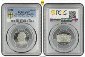 2004 Yuan Sun-J66a Deng Xiao Ping MS65
