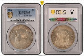 (1934)二十三 $1 LM-110 K-624 MS62