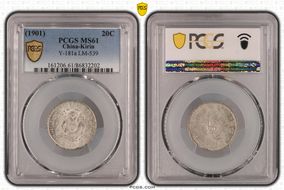 (1901)辛丑 20C LM-539 MS61