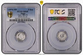 (1876) M9 5 Sen Type 2 明 CN JNDA 01-35 MS68