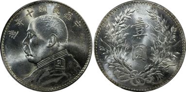 (1921)十 $1 Y-329.6 LM-79 Open 中 MS63