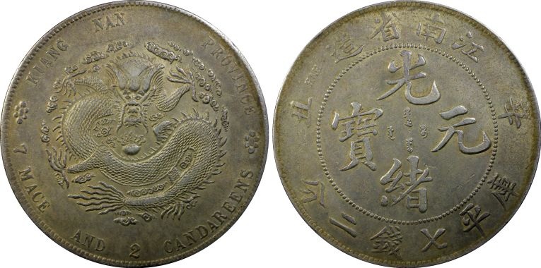 Cert 86280923 - Coin Image