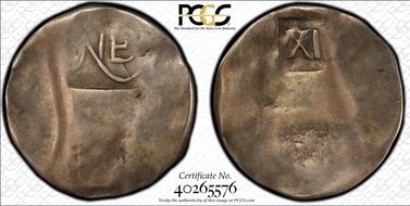 (1652) Shilling New England XF40