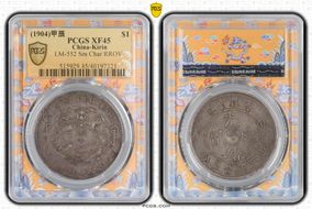 (1904)甲辰 $1 LM-552 Sm Char RROV XF45