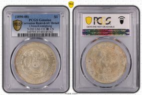 (1890-08) $1 LM-133 K-26 Dot FB 庫 CN N1