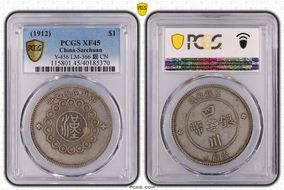(1912)元年 $1 LM-366 銀 CN XF45