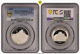 1995 3 Yn Great Wall PR68DCAM