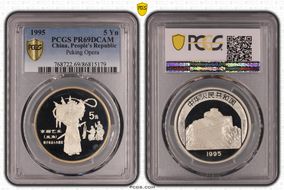 1995 5 Yn Peking Opera PR69DCAM