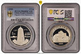 1995 5 Yn Pagoda of Six Harmonies Y-794  Ag PR68DCAM