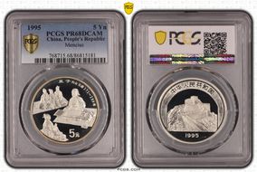 1995 5 Yn Mencius PR68DCAM