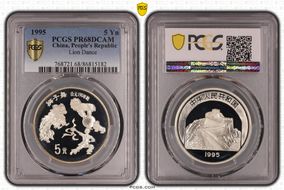 1995 5 Yn Lion Dance PR68DCAM