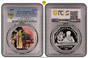 2000 10 Yn Dream of the Red Chamber Jia Yingchun PR69DCAM