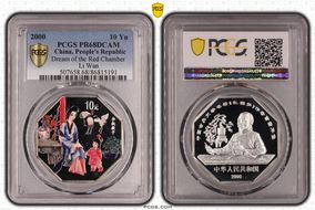 2000 10 Yn Dream of the Red Chamber Li Wan PR68DCAM
