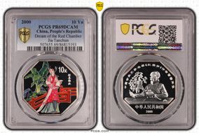 2000 10 Yn Dream of the Red Chamber Jia Tanchun PR69DCAM