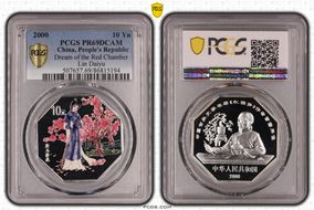 2000 10 Yn Dream of the Red Chamber Lin Daiyu PR69DCAM