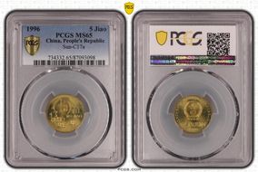 1996 5 Jiao Sun-C17a MS65