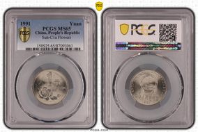 1991 Yuan Sun-C1a Flowers MS65