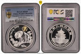 1997 10 Yn Shanghai Coin & Stamp/Ag PAN-292A MS68