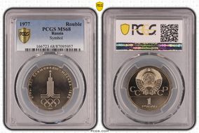 1977 Rouble 1980 Summer Olympics Emblem MS68