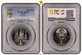 1978 Rouble Kremlin KM-153.1 MS68