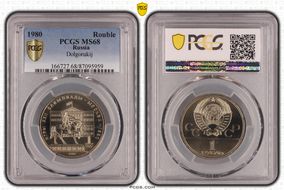 1980 Rouble Dolgorukij MS68