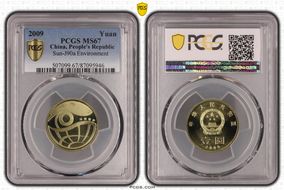 2009 Yuan Sun-J90a Environment MS67