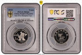 2010 Yuan Sun-J91a Shanghai Expo MS66