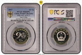 2017 10 Yn 90th Ann. of PLA Sun-J108a MS69PL