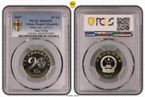 2017 10 Yn 90th Ann. of PLA Sun-J108a MS69PL