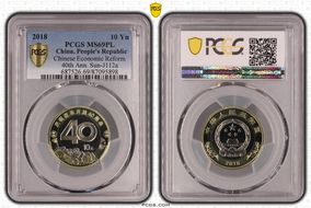 2018(沈) 10 Yn Chinese Economic Reform 40th Ann. Sun-J112a MS69PL