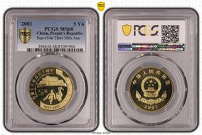 2001 5 Yn Sun-J54a Tibet 50th Ann MS68