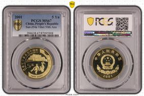 2001 5 Yn Sun-J54a Tibet 50th Ann MS67