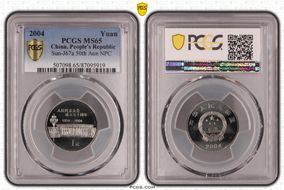 2004 Yuan Sun-J67a 50th Ann NPC MS65