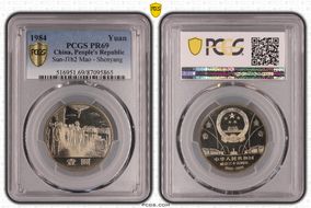 1984 Yuan Sun-J1b2 Mao - Shenyang PR69