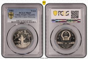 1984 Yuan Sun-J3b2 Cranes-Shenyang PR69