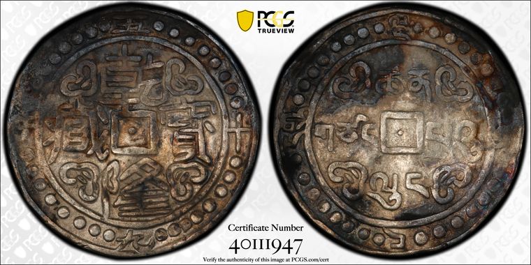 Cert 40111947 - Coin Image