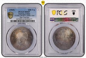(1965) 五十四 100 Yn Y-540 LM-877 100th Ann Sun Yat-Sen MS65