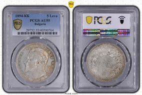 1894-КБ 5 Leva KM-18  Ag AU55