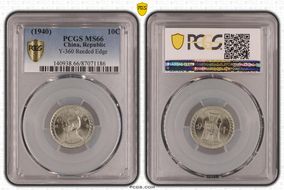 (1940)二十九 10C Y-360 Reeded Edge MS66