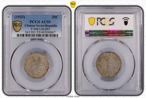 Cert 40500067 - Coin Image