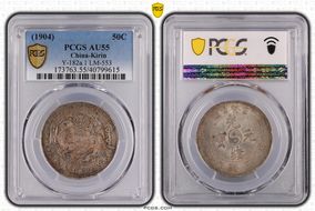 (1904)甲辰 50C LM-553 PROVINCE AU55