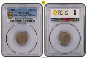 (1940)二十九 10 Fen Y-522 MS64